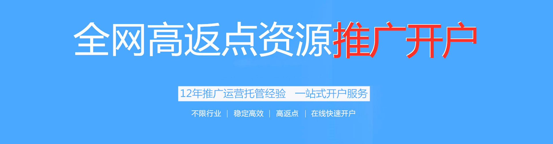 慈溪竞价开户